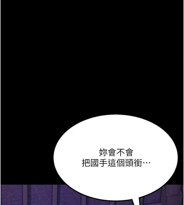 [韩国漫画] 选手村_母猪调教 剧情,OL#[211P]-150