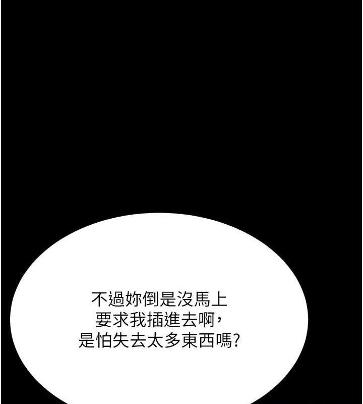 [韩国漫画] 选手村_母猪调教 剧情,OL#[211P]-192