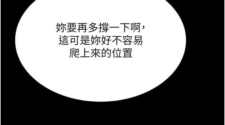 [韩国漫画] 选手村_母猪调教 剧情,OL#[211P]-206