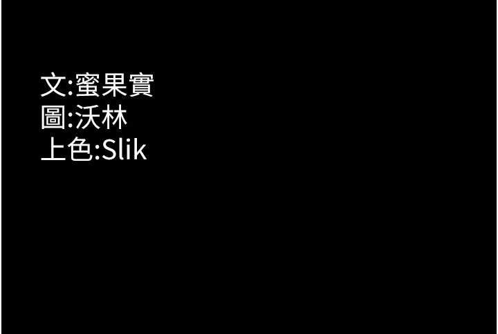 [韩国漫画] 选手村_母猪调教 剧情,OL#[211P]-211