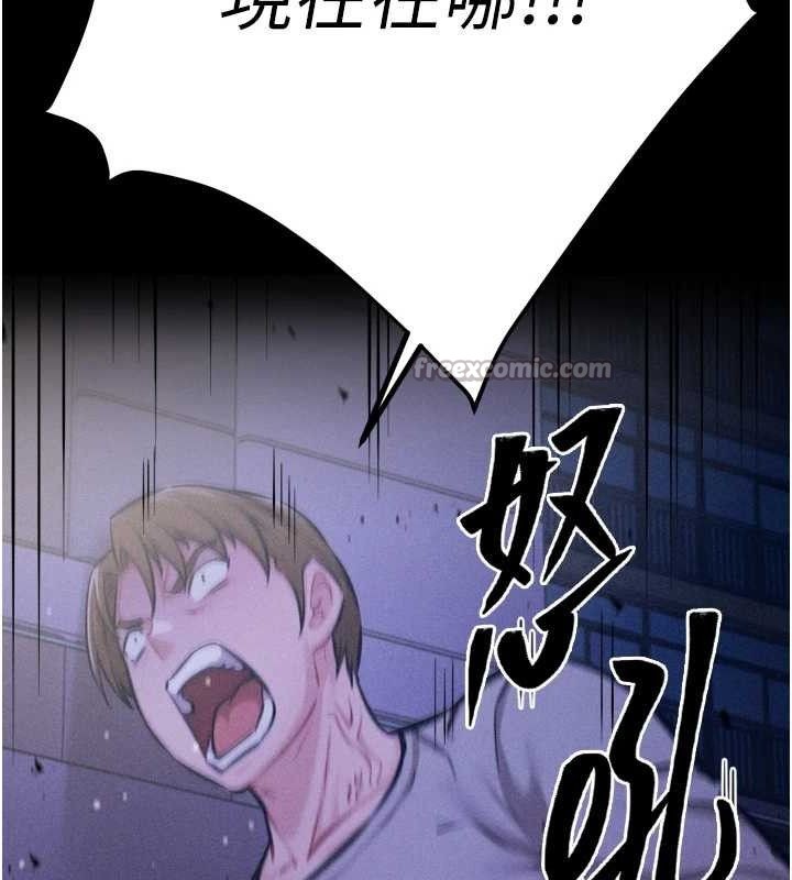 [韩国漫画] 选手村_母猪调教 剧情,OL#[211P]-41