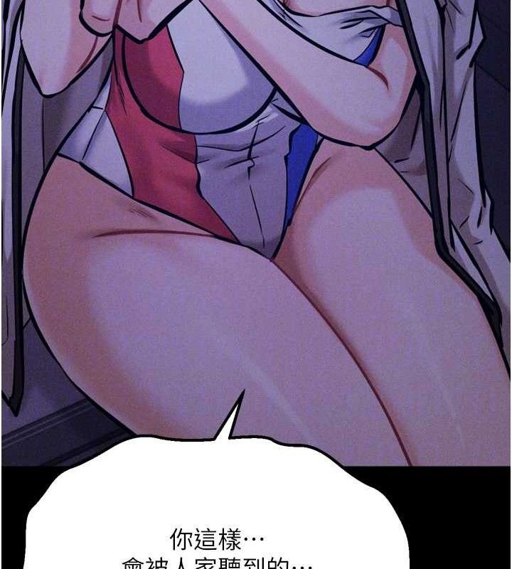 [韩国漫画] 选手村_母猪调教 剧情,OL#[211P]-46