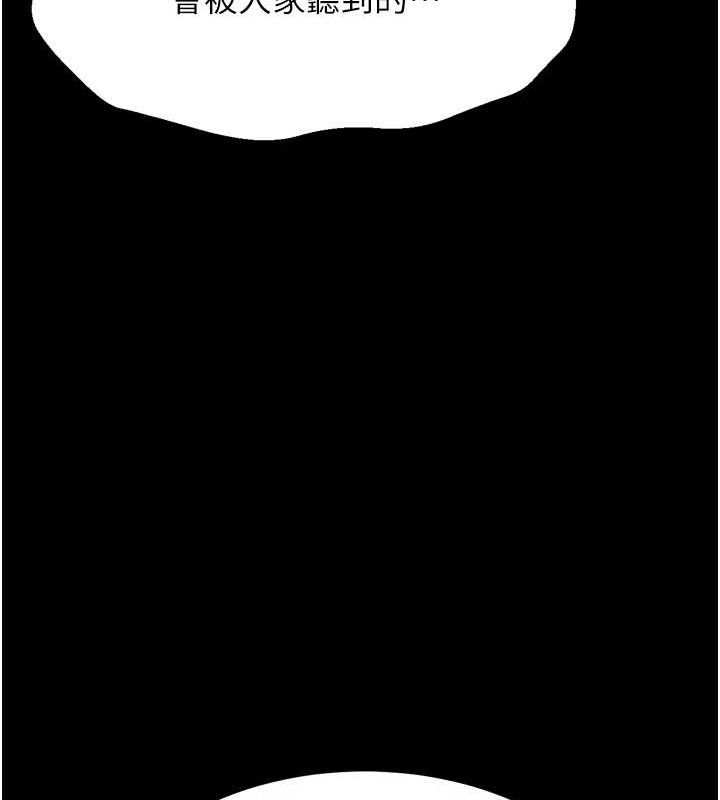 [韩国漫画] 选手村_母猪调教 剧情,OL#[211P]-47