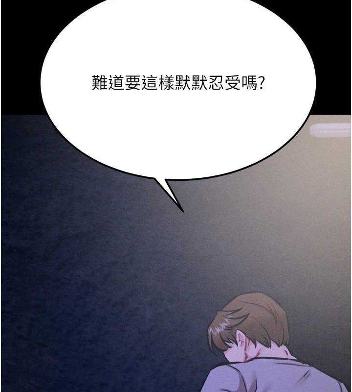 [韩国漫画] 选手村_母猪调教 剧情,OL#[211P]-48