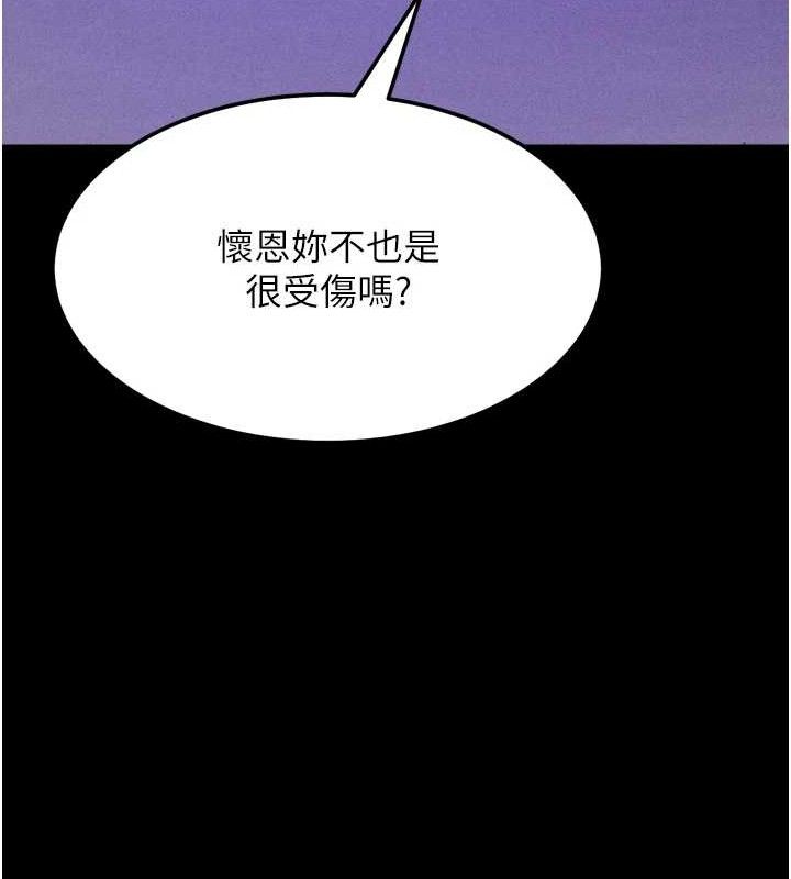 [韩国漫画] 选手村_母猪调教 剧情,OL#[211P]-50