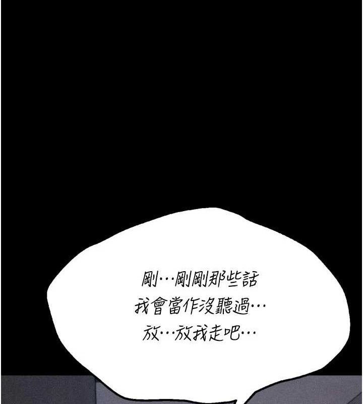 [韩国漫画] 选手村_母猪调教 剧情,OL#[211P]-6