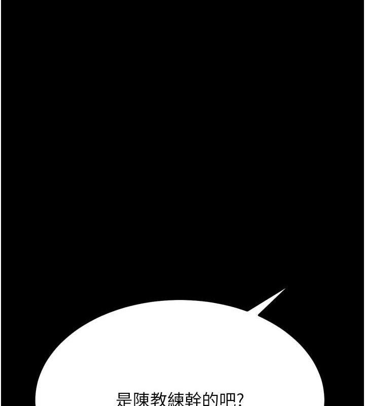 [韩国漫画] 选手村_母猪调教 剧情,OL#[211P]-71