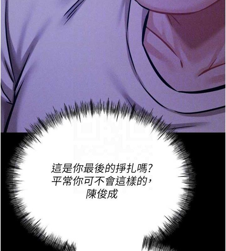 [韩国漫画] 选手村_母猪调教 剧情,OL#[211P]-76