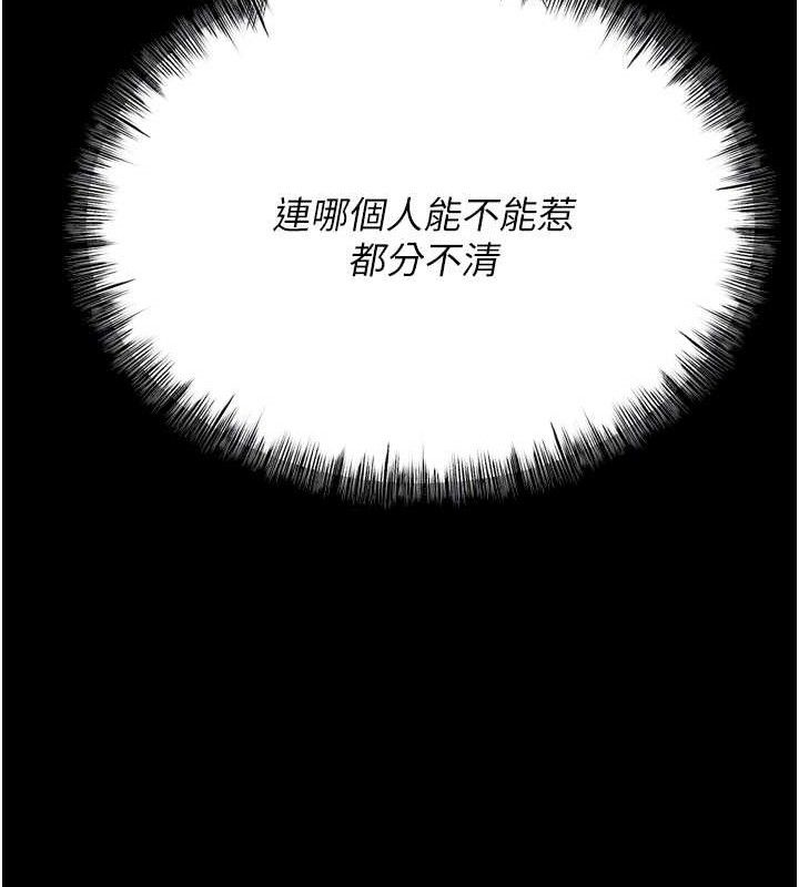 [韩国漫画] 选手村_母猪调教 剧情,OL#[211P]-77
