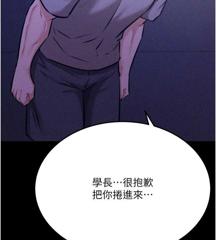 [韩国漫画] 选手村_母猪调教 剧情,OL#[211P]-79