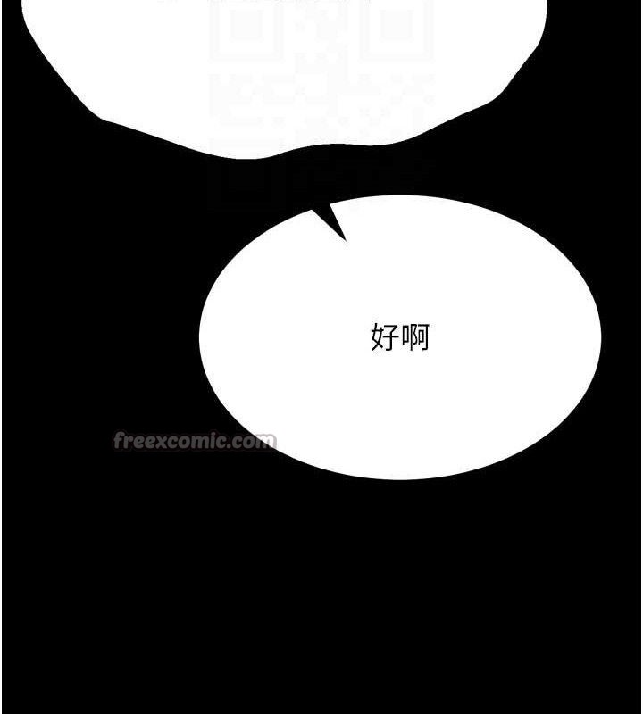 [韩国漫画] 选手村_母猪调教 剧情,OL#[211P]-83