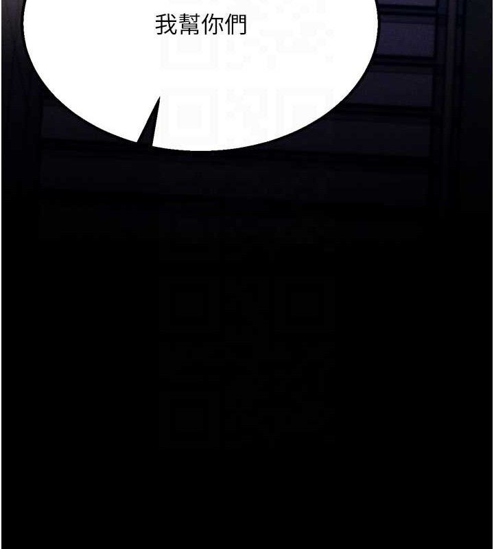 [韩国漫画] 选手村_母猪调教 剧情,OL#[211P]-90