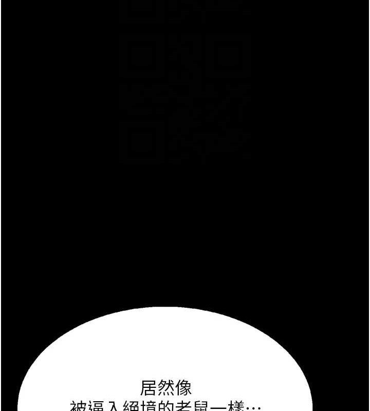 [韩国漫画] 选手村_母猪调教 剧情,OL#[211P]-98