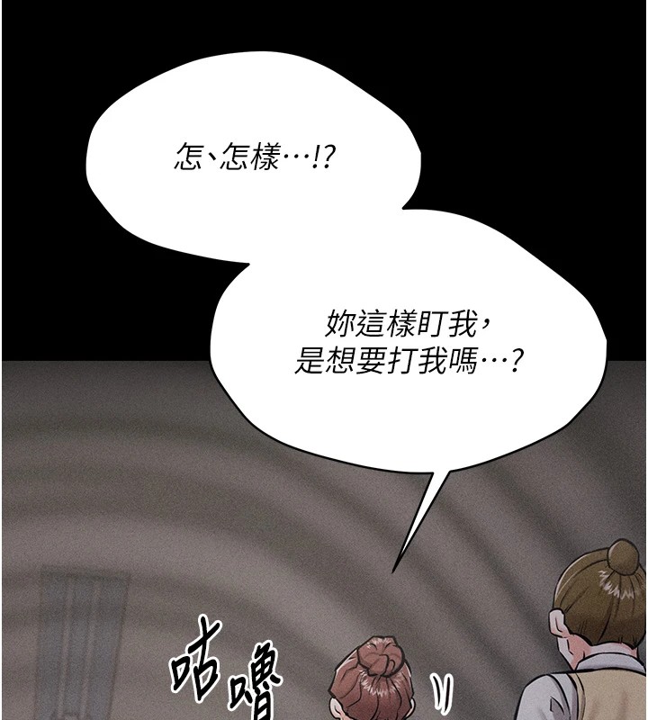 [韩国漫画] 选手村_母猪调教 剧情,OL#[292P]-118