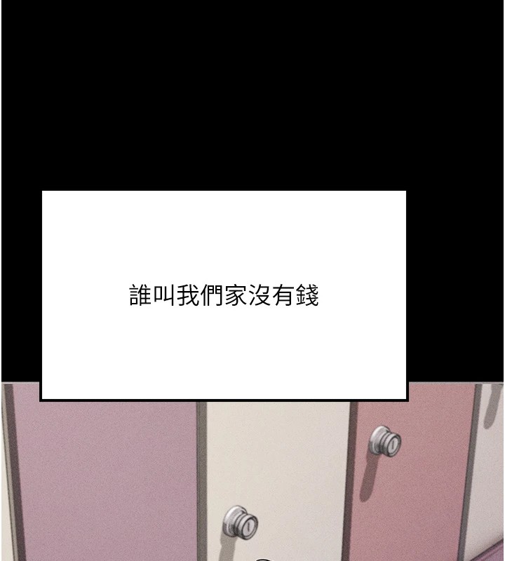 [韩国漫画] 选手村_母猪调教 剧情,OL#[292P]-121