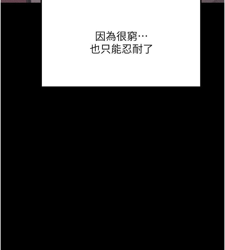 [韩国漫画] 选手村_母猪调教 剧情,OL#[292P]-123