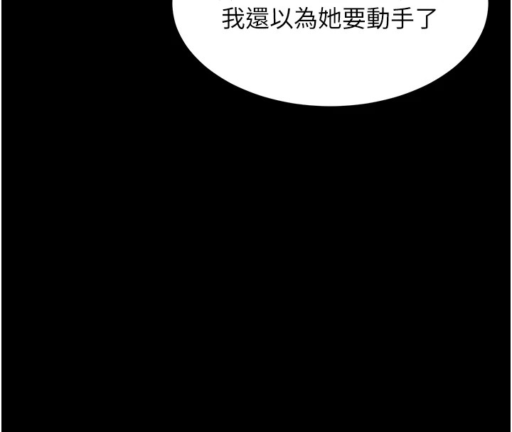 [韩国漫画] 选手村_母猪调教 剧情,OL#[292P]-128