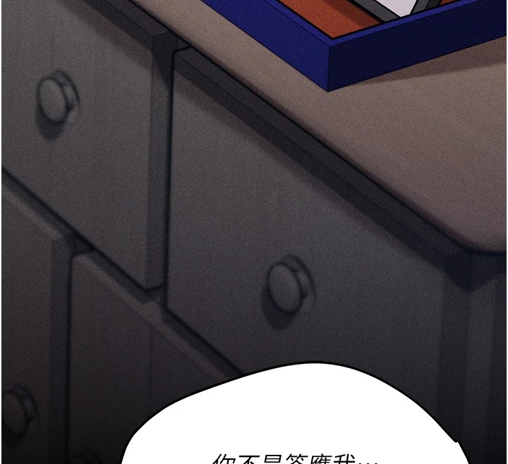 [韩国漫画] 选手村_母猪调教 剧情,OL#[292P]-132