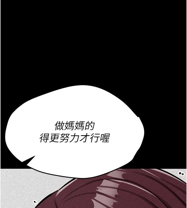 [韩国漫画] 选手村_母猪调教 剧情,OL#[292P]-143