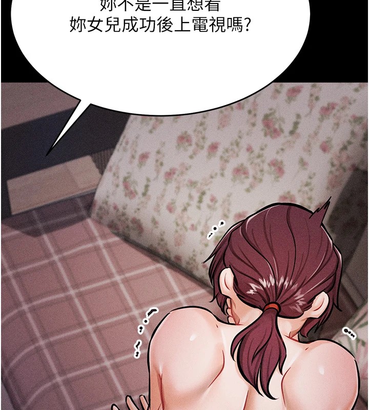 [韩国漫画] 选手村_母猪调教 剧情,OL#[292P]-151