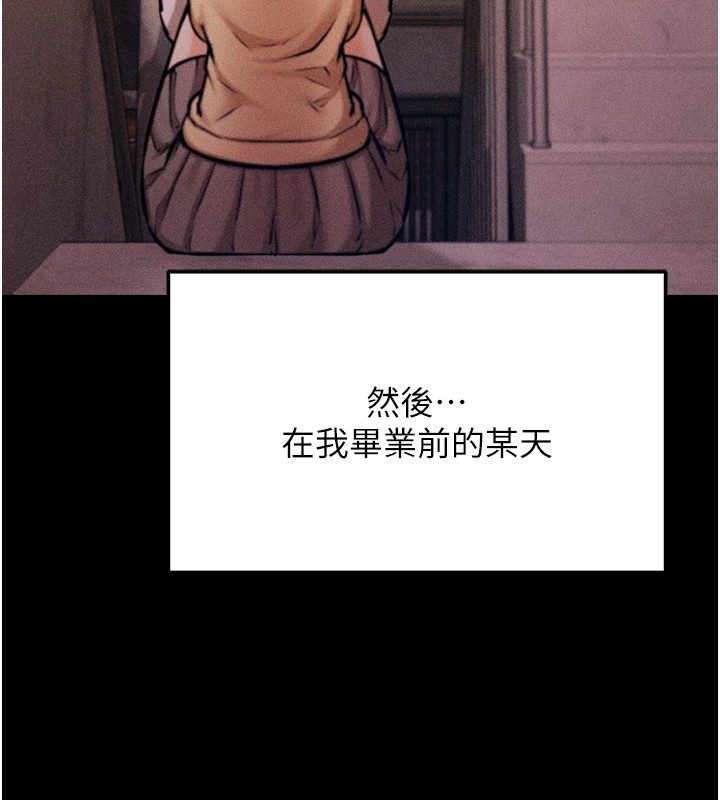 [韩国漫画] 选手村_母猪调教 剧情,OL#[292P]-160