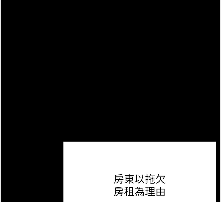 [韩国漫画] 选手村_母猪调教 剧情,OL#[292P]-161