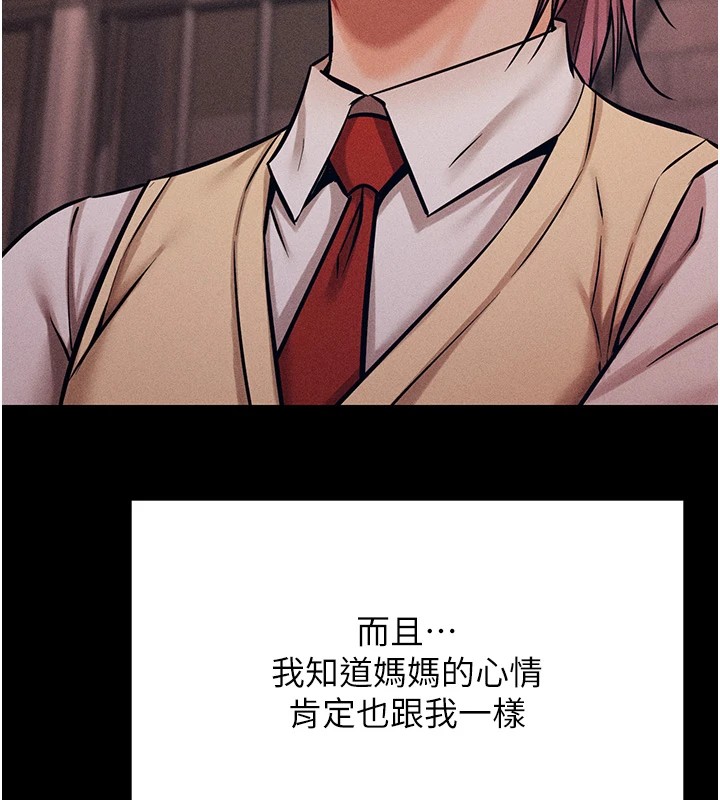 [韩国漫画] 选手村_母猪调教 剧情,OL#[292P]-166