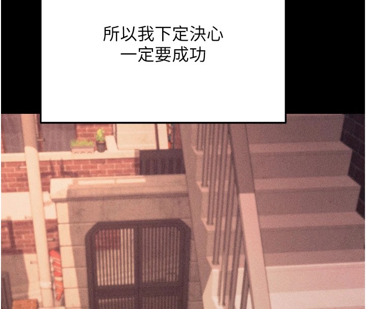 [韩国漫画] 选手村_母猪调教 剧情,OL#[292P]-168