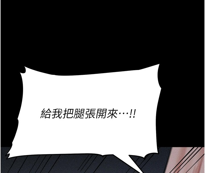 [韩国漫画] 选手村_母猪调教 剧情,OL#[292P]-17