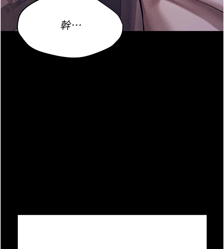 [韩国漫画] 选手村_母猪调教 剧情,OL#[292P]-173