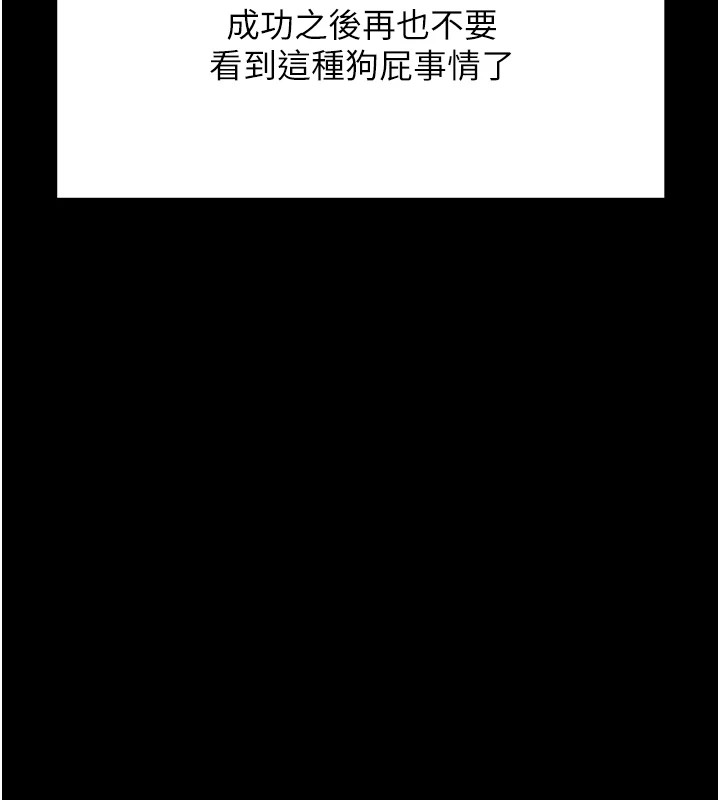 [韩国漫画] 选手村_母猪调教 剧情,OL#[292P]-174