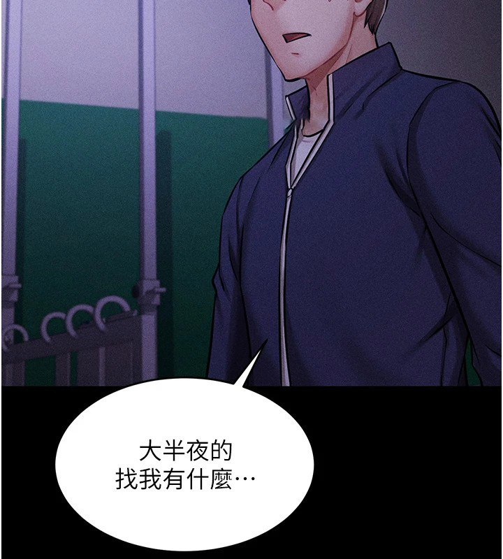 [韩国漫画] 选手村_母猪调教 剧情,OL#[292P]-179