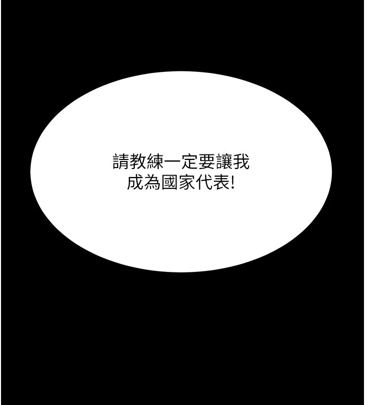 [韩国漫画] 选手村_母猪调教 剧情,OL#[292P]-193