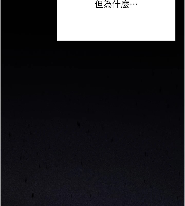 [韩国漫画] 选手村_母猪调教 剧情,OL#[292P]-195