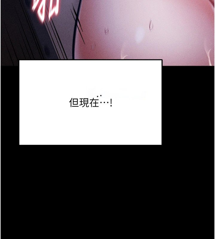 [韩国漫画] 选手村_母猪调教 剧情,OL#[292P]-208