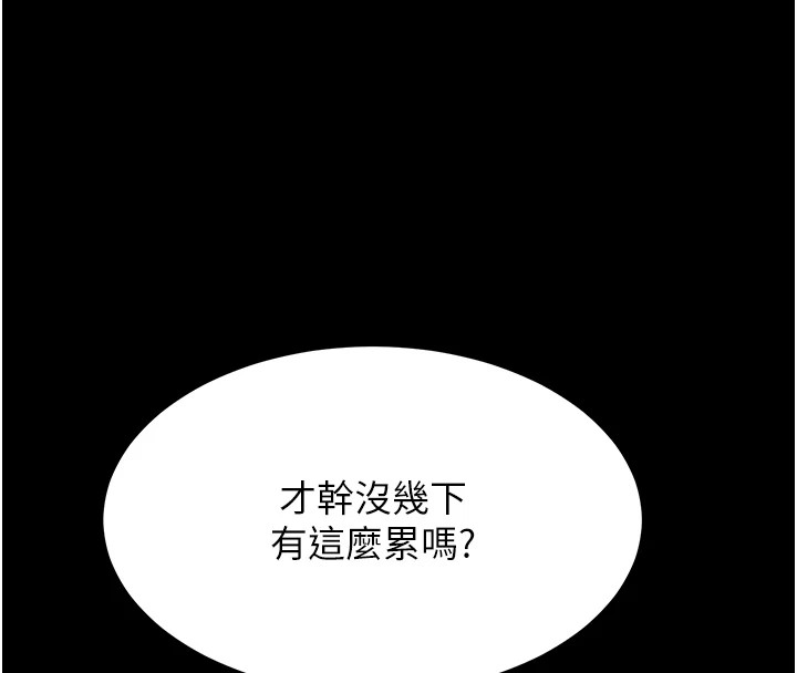 [韩国漫画] 选手村_母猪调教 剧情,OL#[292P]-209