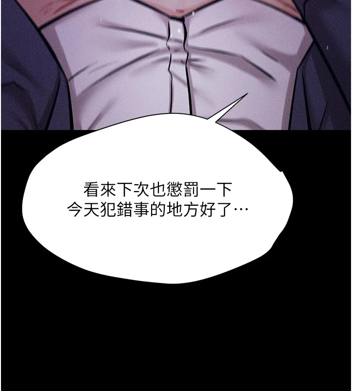 [韩国漫画] 选手村_母猪调教 剧情,OL#[292P]-227