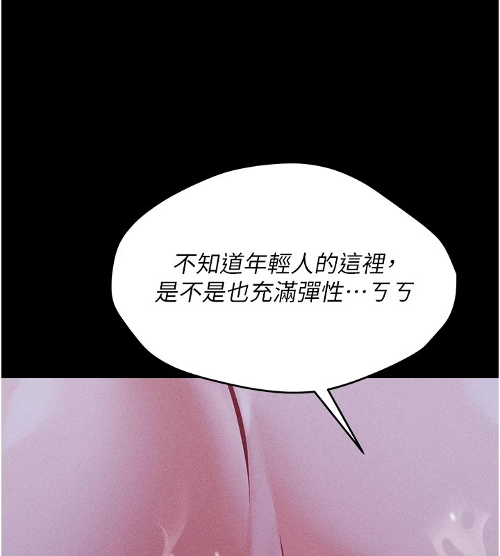 [韩国漫画] 选手村_母猪调教 剧情,OL#[292P]-228