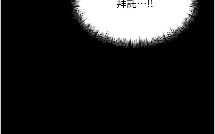 [韩国漫画] 选手村_母猪调教 剧情,OL#[292P]-252
