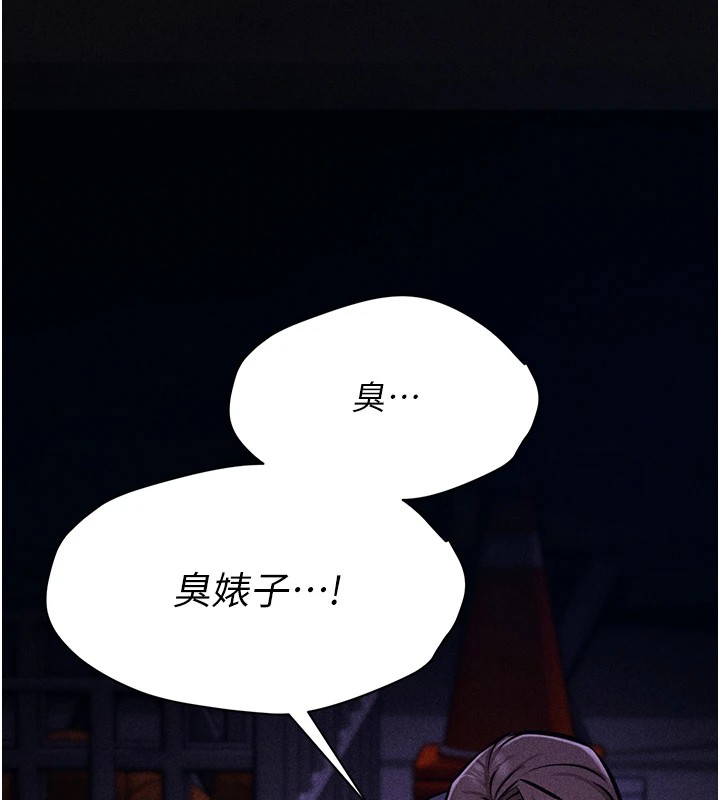 [韩国漫画] 选手村_母猪调教 剧情,OL#[292P]-259