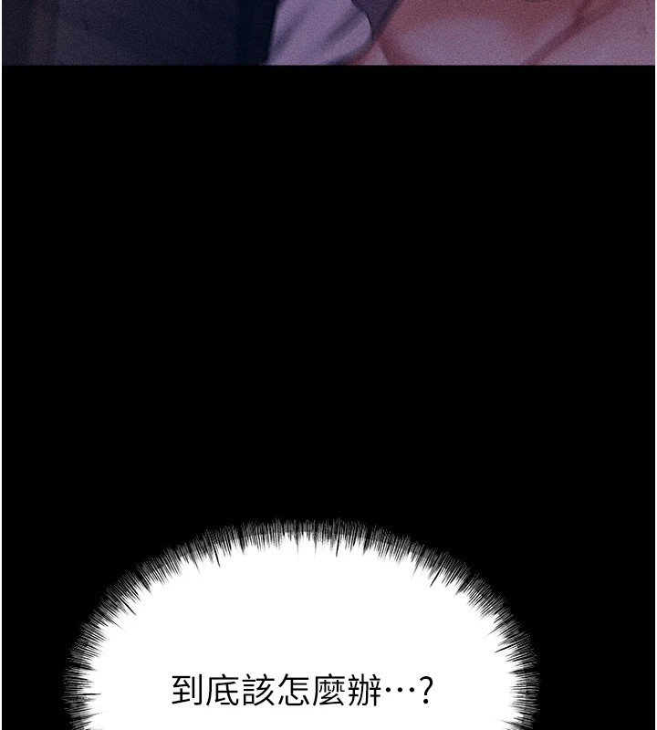 [韩国漫画] 选手村_母猪调教 剧情,OL#[292P]-279