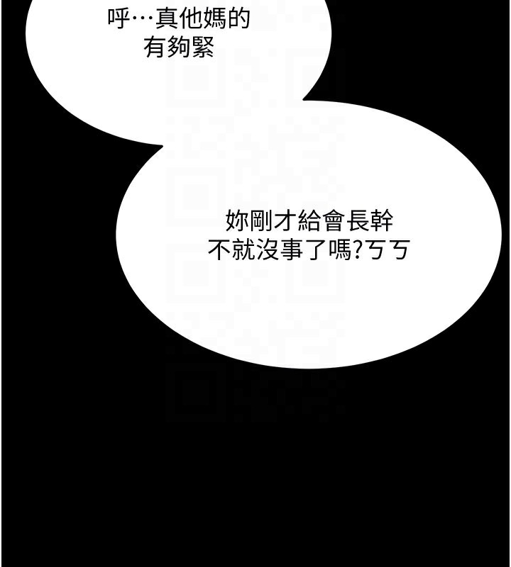 [韩国漫画] 选手村_母猪调教 剧情,OL#[292P]-33
