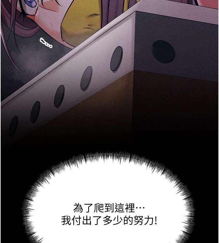 [韩国漫画] 选手村_母猪调教 剧情,OL#[292P]-36