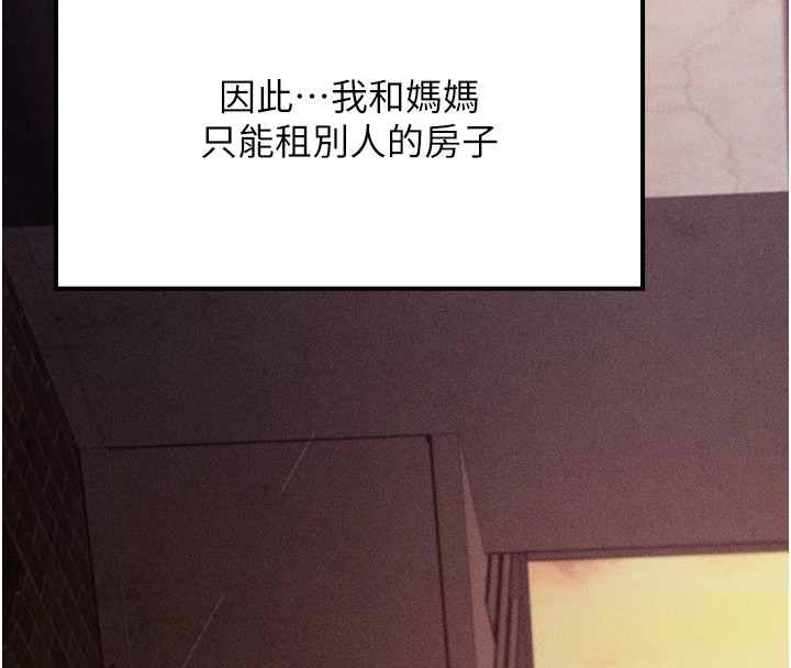 [韩国漫画] 选手村_母猪调教 剧情,OL#[292P]-52