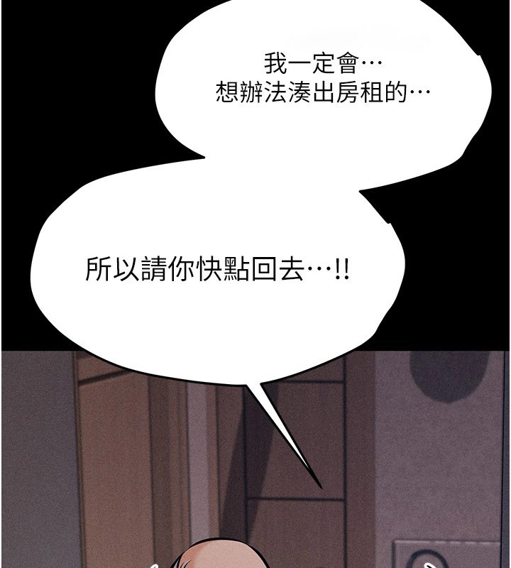 [韩国漫画] 选手村_母猪调教 剧情,OL#[292P]-59