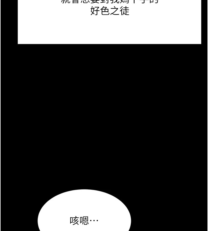 [韩国漫画] 选手村_母猪调教 剧情,OL#[292P]-66