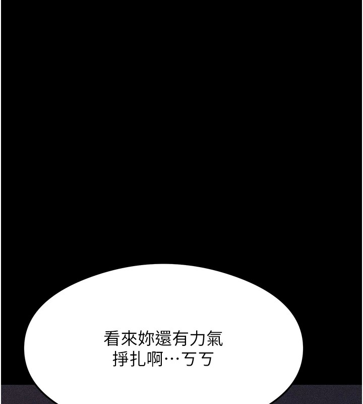 [韩国漫画] 选手村_母猪调教 剧情,OL#[292P]-7
