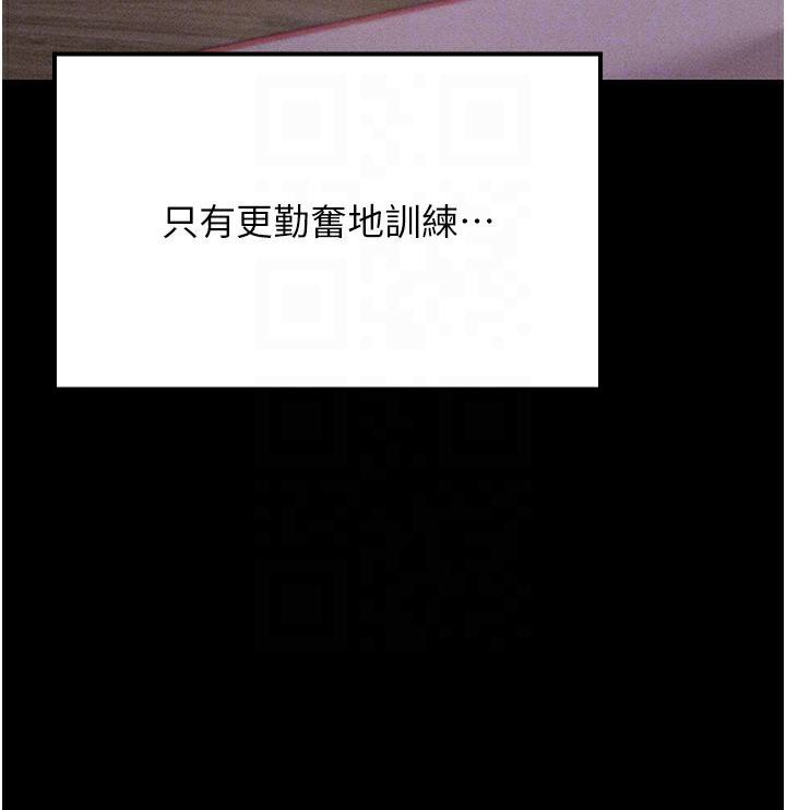 [韩国漫画] 选手村_母猪调教 剧情,OL#[292P]-78