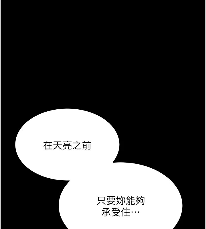 [韩国漫画] 选手村_母猪调教 剧情,OL#[232P]-1