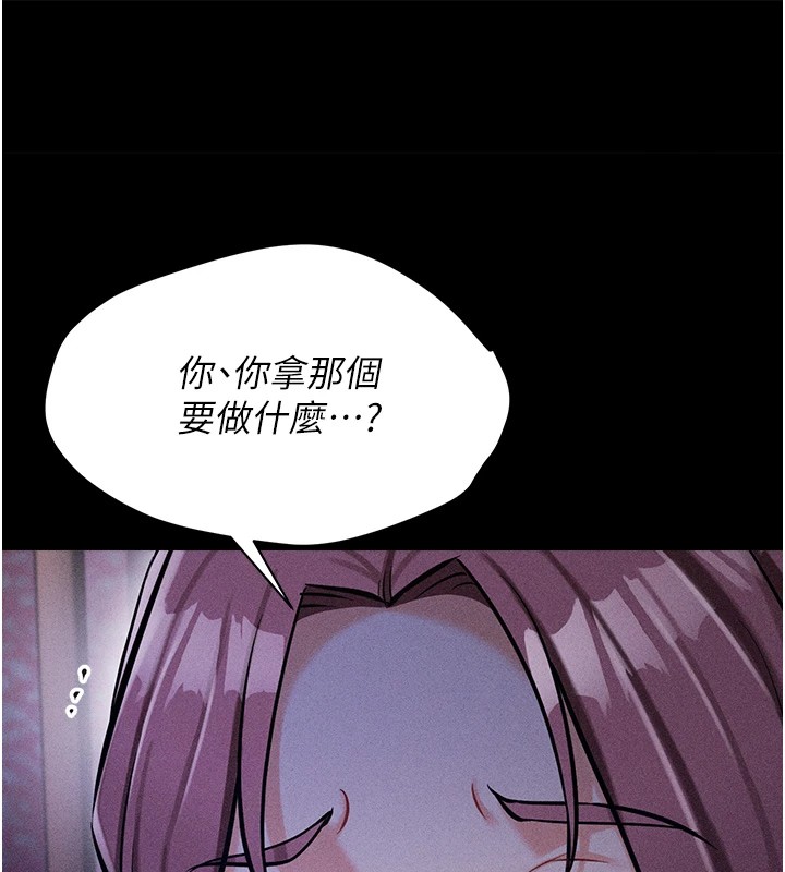 [韩国漫画] 选手村_母猪调教 剧情,OL#[232P]-10